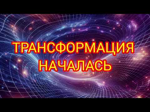 Видео: Закрытая группа           ПОРТАЛ ✨369 ✨