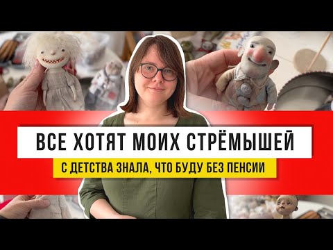 Видео: Шью их великое множество!! Кукла из ткани без швейной машинки! Продаю за 15 тыс.руб!