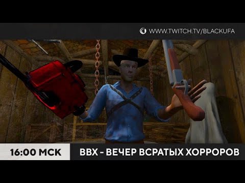 Видео: ВВХ - Microwave Paradox / [Subject] / Evil is Back / Машина желаний / Dead Space Demake / Lost Alone
