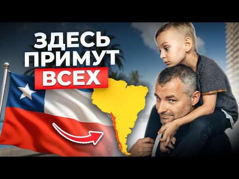 Видео: Здесь тепло КРУГЛЫЙ ГОД! Самая недооцененная страна ДЛЯ ПЕРЕЕЗДА, которую никто не рекламирует