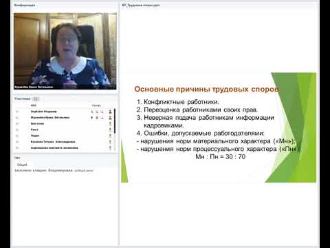 Видео: Трудовые споры: как их выиграть работодателю?