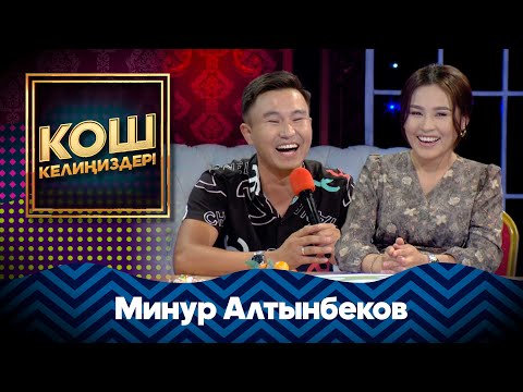 Видео: Ырчы Минур Алтынбековдун үй-бүлөсү #MuzTvSHOW