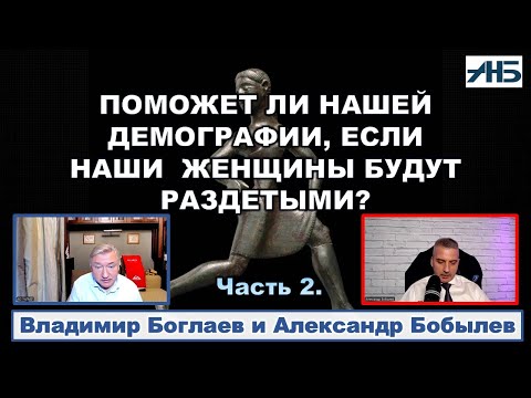 Видео: Владимир Боглаев. "Все ЭТО знают, но скромно молчат."