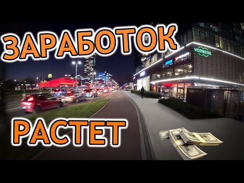 Видео: Работаю курьером в Польше. косим бабло.