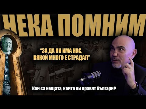 Видео: ТЕЖКА и ТЪЖНА история, НО ПЪЛНА С ГЕРОИ и УСПЕХИ! /Росен Петров с истории от историята/