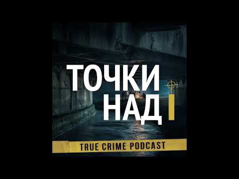 Видео: История Рины Вирк: Как детская жестокость обернулась трагедией