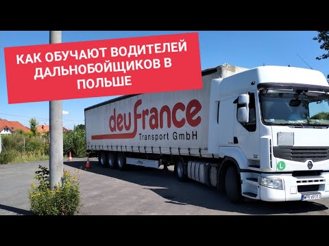 Видео: КОД 95 : Растентовка и крепление груза на практике