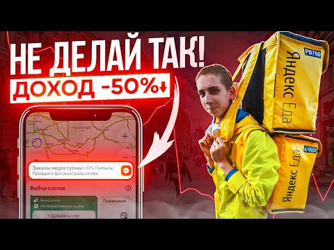 Видео: ТОП 5 САМЫХ ЧАСТЫХ ОШИБОК КУРЬЕРА