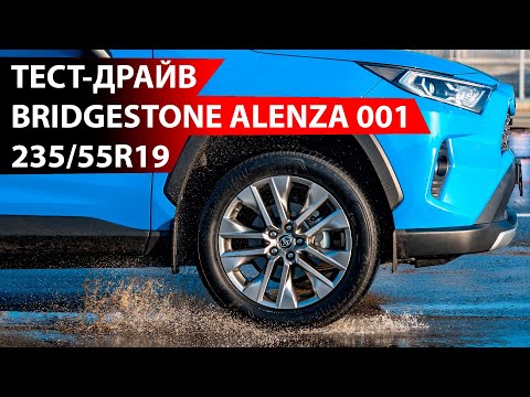 Видео: Сделано в Японии! Обзор и детальный тест летних шин Bridgestone Alenza 001