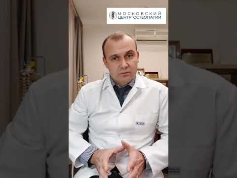 Видео: Главный врач Московского центра остеопатии Ноздрачев А. А.  об остеопатии
