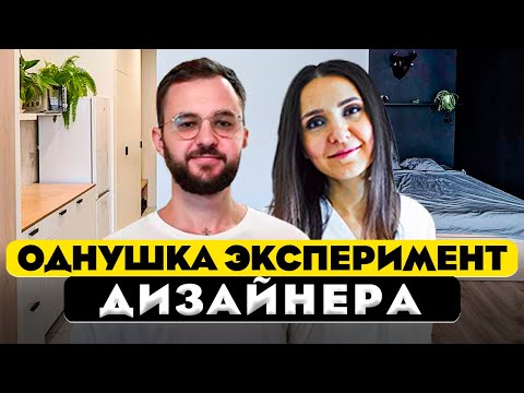 Видео: Шикарная студия минималиста. Обзор интерьера. Рум тур 404.