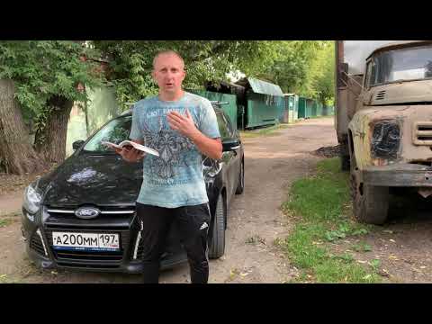 Видео: Двигатель неисправен Сервис срочно! Форд-Ford