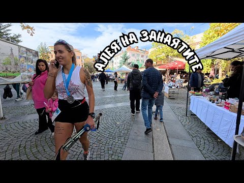 Видео: 🎭🪡 Магията на ръчното майсторство – Алея на занаятите в Сливен 🧺🕯️