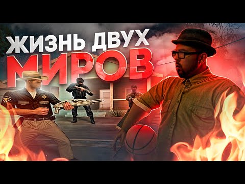 Видео: ЖИЗНЬ ДВУХ МИРОВ / ВЕСЕЛЫЕ МОМЕНТЫ В ГЭТЭА