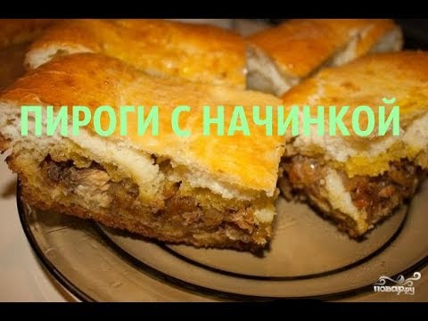 Видео: Традиционная деревенская выпечка! Пироги с начинкой!