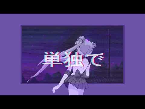 Видео: Вне Зоны (Yanix feat. Дора) (speed up)