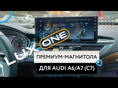 Видео: Премиальная магнитола Teyes Lux One на Audi A6/А7