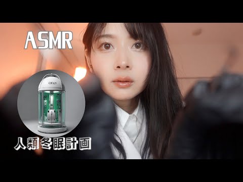 Видео: [ASMR] Искусственная спячка Безопасный и комфортный способ поспать подольше.