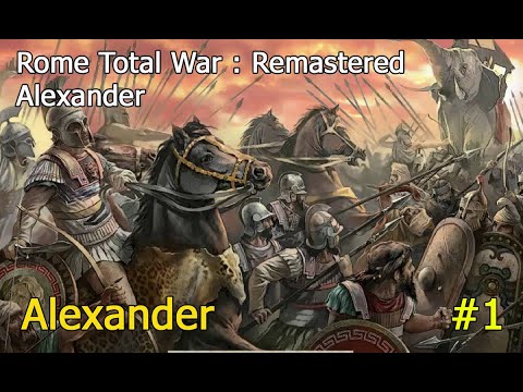 Видео: Rome Total War REMASTERED ALEXANDER Часть: 1 Укрепление Власти