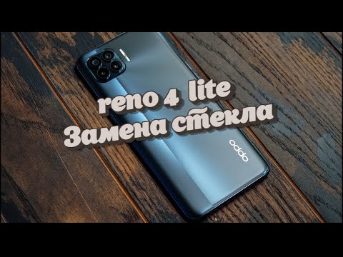 Видео: Oppo reno 4 lite / Замена стекла. Amoled c 2 вырезами под фронталку