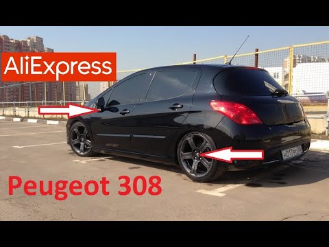 Видео: 10 КРУТЫХ ТОВАРОВ ДЛЯ ТЮНИНГА ПЕЖО 308 С АЛИЭКСПРЕСС. Peugeot 308