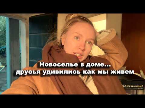 Видео: Новоселье в заброшенном доме в Италии