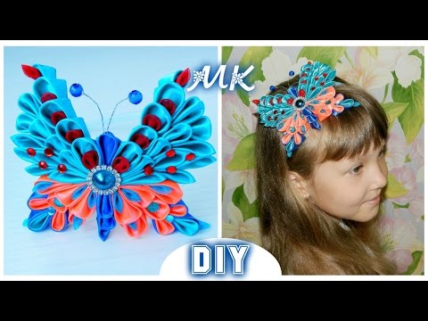 Видео: DIY: Бабочка Канзаши - Мастер-Класс / Butterfly Kanzashi - Master Class