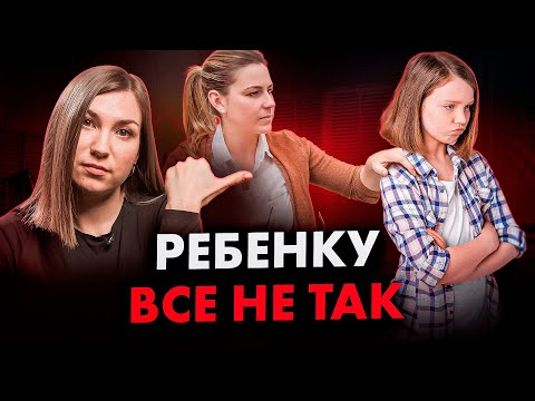Видео: Если ваш ребенок все время недовольный, то вам пора уже сделать ЭТО!