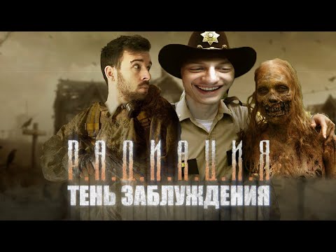 Видео: Радиация - реакция на EugeneSagaz и Copypaster