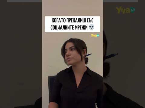 Видео: Де да работеше така, а?