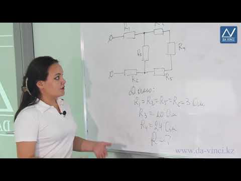 Видео: 8 класс, 20 урок, Смешанное соединение проводников