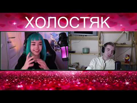 Видео: ШОУ ''ХОЛОСТЯК'' ДАНОН ФЛЕКС ПОЛНЫЙ СТРИМ + АКУЛИЧ И ЛОМАЛМО