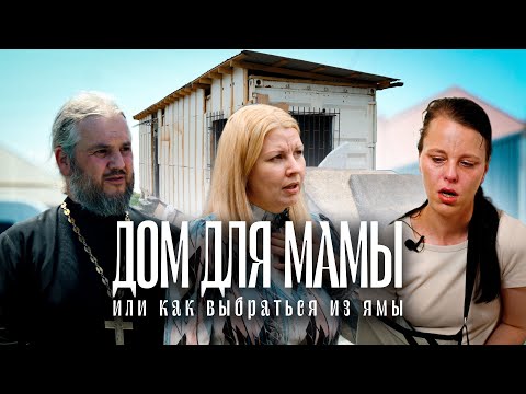 Видео: Кризисный центр для многодетных матерей попавшим в трудную жизненную ситуацию "Дом для мамы" Алматы