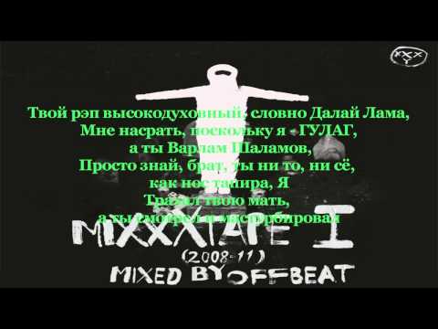 Видео: Oxxxymiron - Лондон Против Всех ч.1