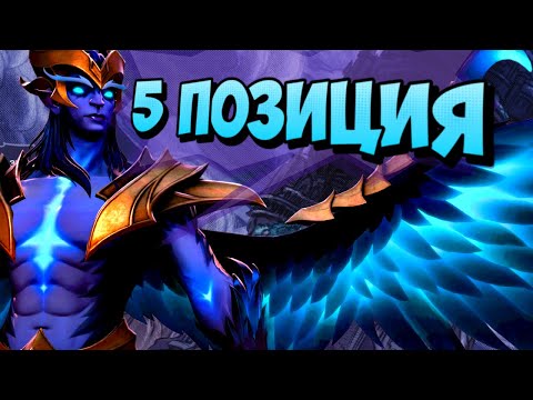 Видео: Dota 2 Skywrath Mage 5 Позиция 7 36b Просто Обзор