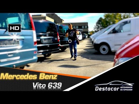 Видео: Мерседес Бенц Vito 639 2011, часть 1