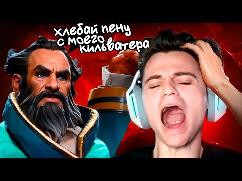 Видео: СТРИМСНАЙПЕР ДОВЕЛ СТАРОГО БОГА ДО ТИЛЬТА!😮🔥СТАРЫЙ БОГ  dota 2