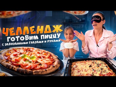Видео: Катя и мама устроили ЧЕЛЛЕНДЖ