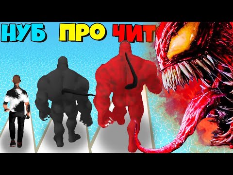 Видео: ШОК! ЭТО СТЕРОИДНЫЙ ВЕНОМ ЭВОЛЮЦИЯ Hero Challenge
