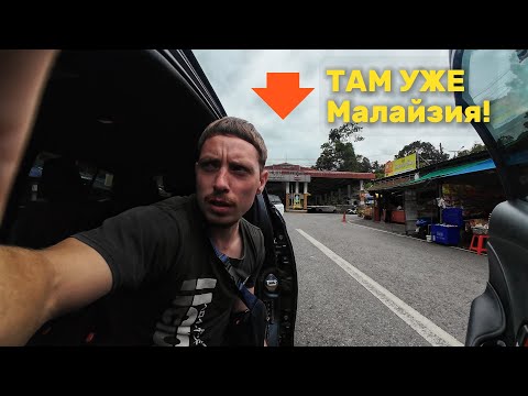 Видео: И снова Бордерран! Остаюсь в Таиланде еще на год!🇹🇭🌴