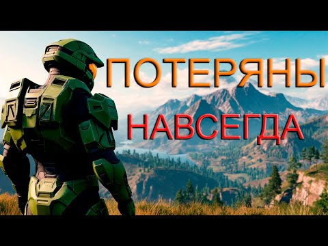 Видео: Игры, в которые больше НЕВОЗМОЖНО поиграть
