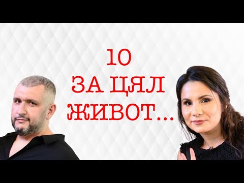 Видео: Епизод 39. 10 парфюма за цял живот!