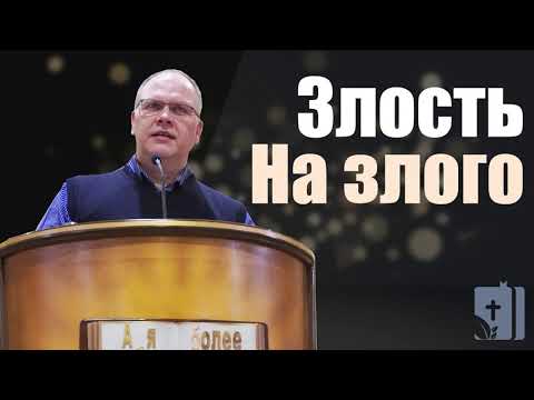 Видео: Злость на злого   Владимир Меньшиков