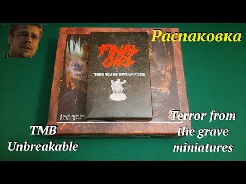 Видео: Распаковка TMB Unbreakable, Final Girl miniatures