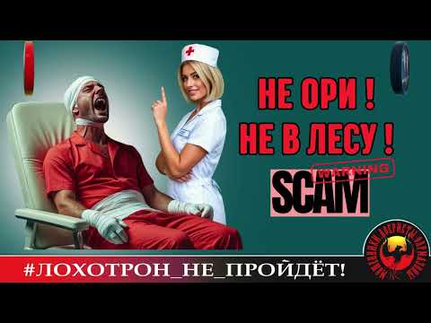 Видео: 🔥✅НЕ ОРИ ! НЕ В ЛЕСУ! ЛЕРА КАРДИОЛОГ УЧИНИЛА МОШЕННИКАМ ТОТАЛЬНЫЙ РАЗГРОМ.