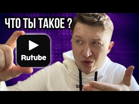 Видео: Почему Rutube не заменит YouTube