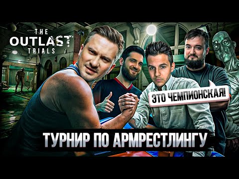 Видео: Что скрывает психбольница в Outlast?
