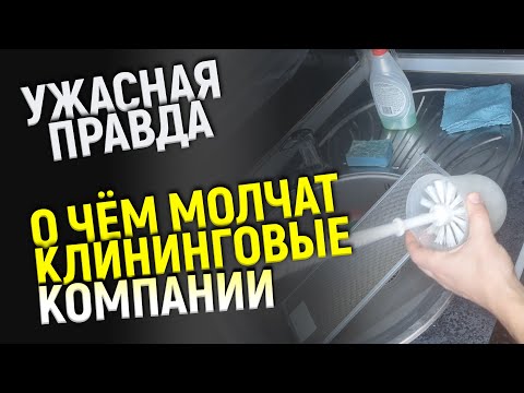 Видео: Уборка квартиры после квартирантов