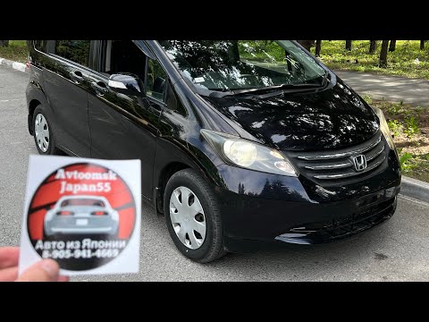 Видео: Honda freed из Японии под заказ