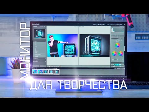 Видео: Обзор монитора ASUS PROART PA279CV / Творчество без границ!